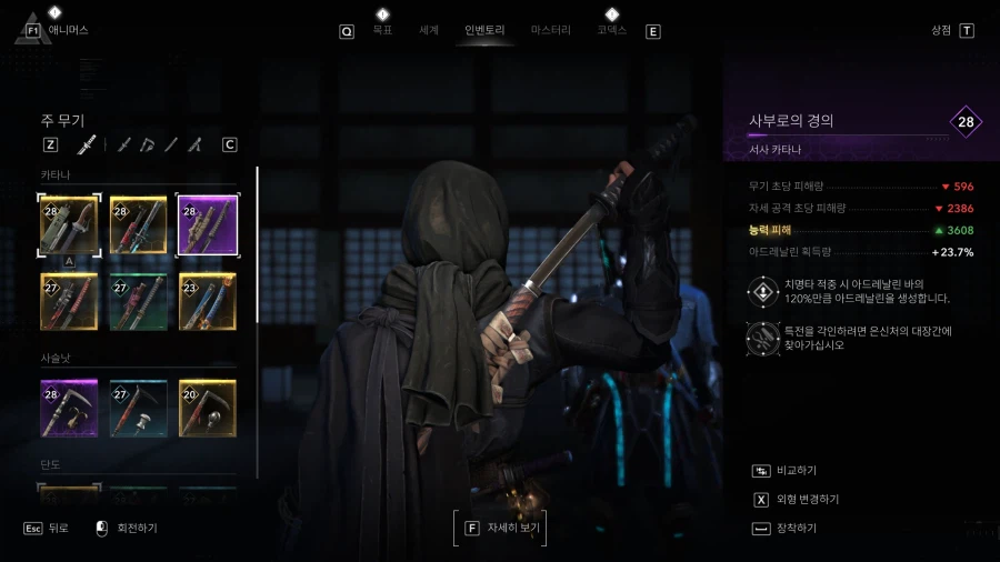 어쌔신크리드 섀도우스_1.webp