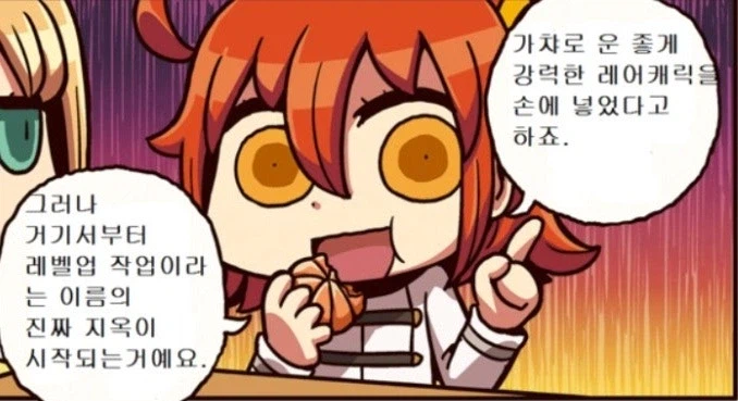 요즘 가챠겜에서 뼈저리게 느끼고 있는것_1.webp