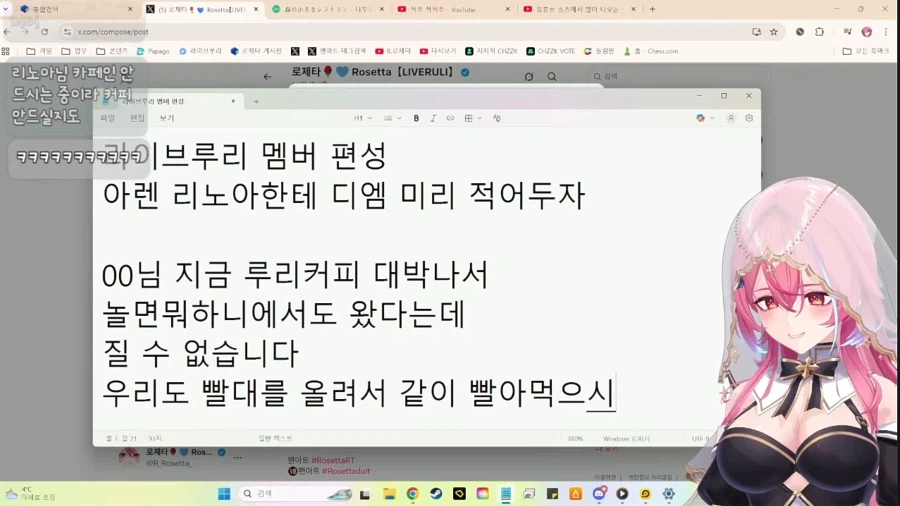 ㄹㄹㅋㅍ)로제타 대학원생 맞긴하구나_1.webp