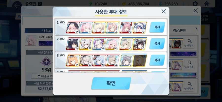 와우! 첫 루나틱 클리어 했어요!_3.webp