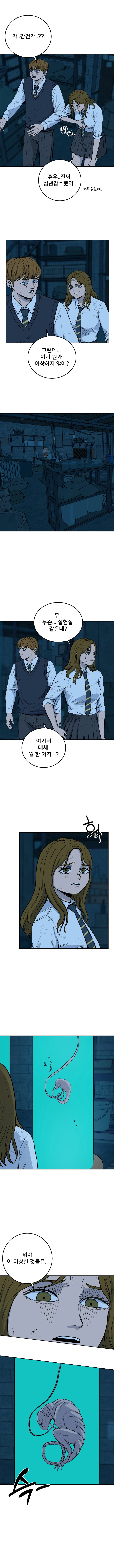 얼터에고 6화. 추격_7.webp