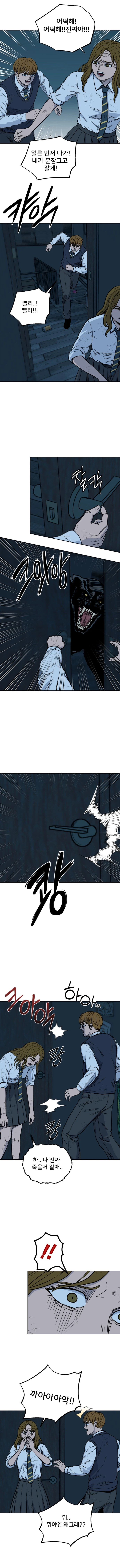 얼터에고 6화. 추격_9.webp