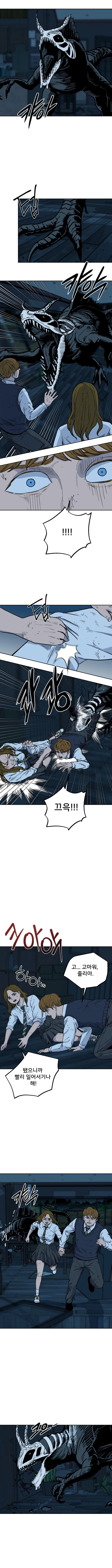 얼터에고 6화. 추격_10.webp