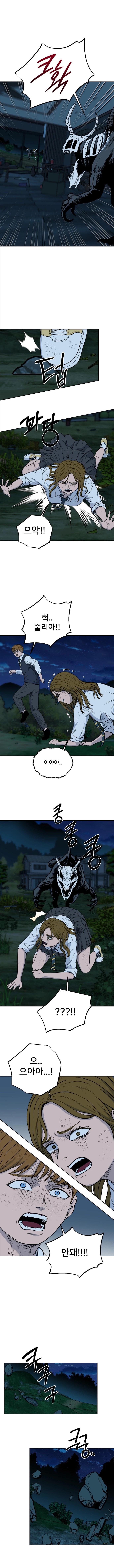 얼터에고 6화. 추격_11.webp