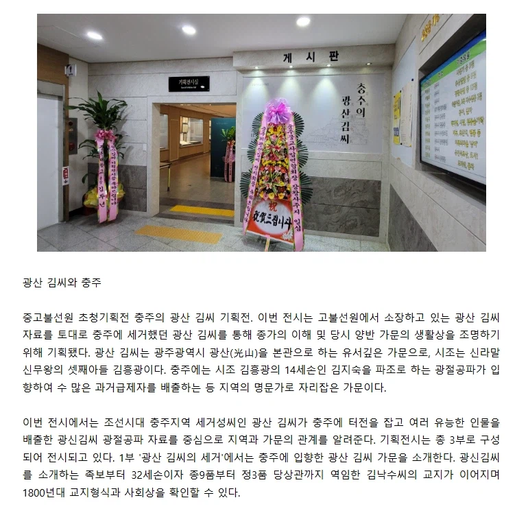 충주맨은 충주의 명문가 출신임._3.webp