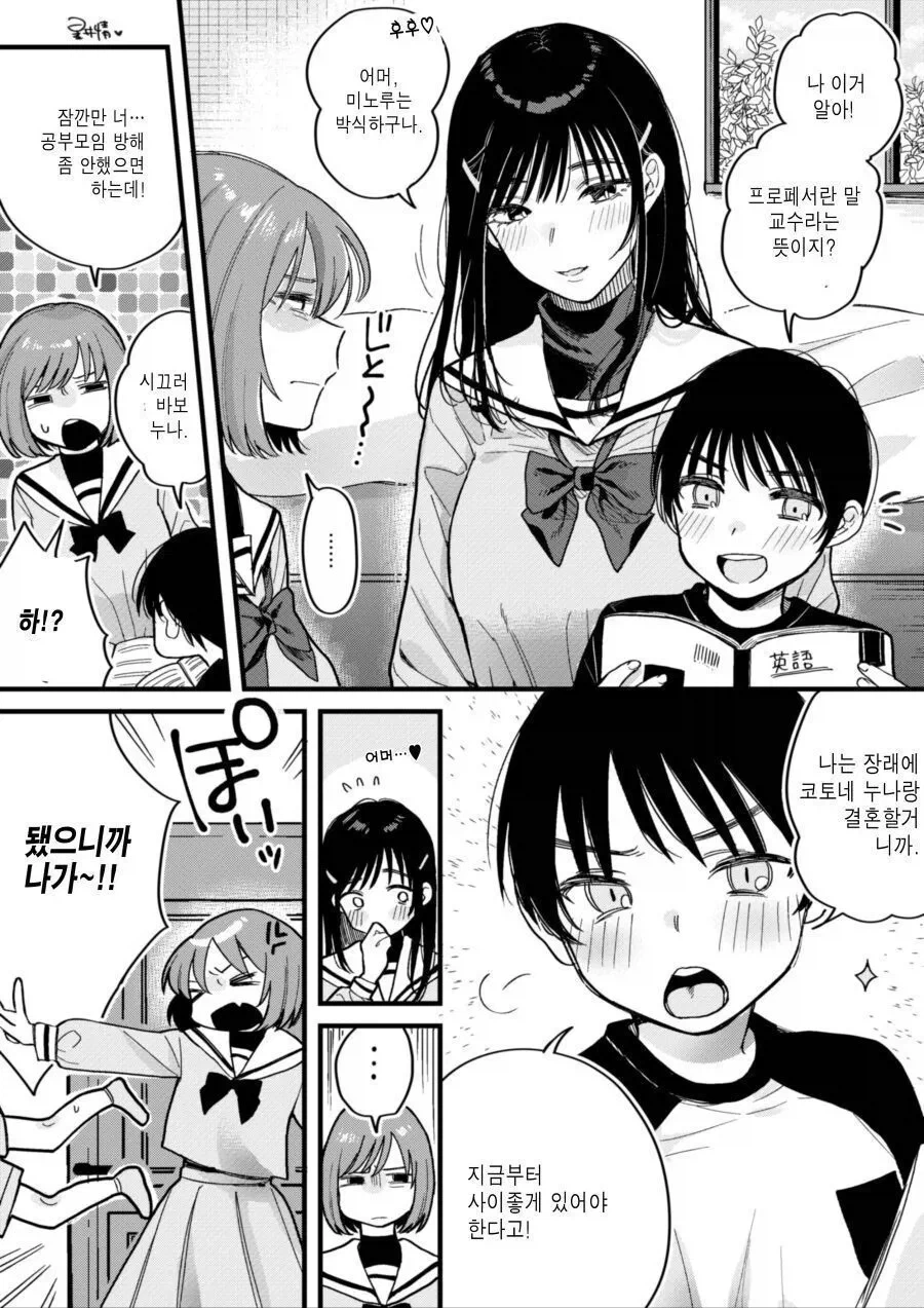 누나 친구 manhwa_1.webp