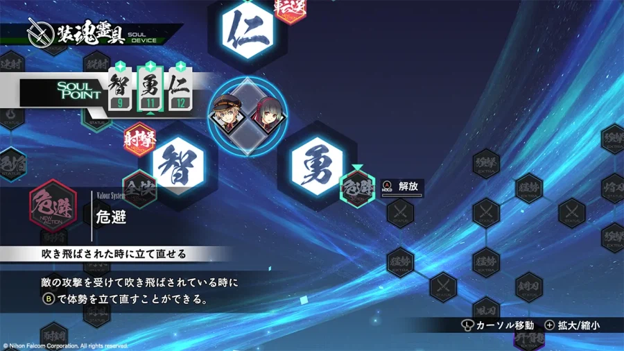 팔콤, 교토 재너두 스샷 모음, 캐릭터 사진_22.webp