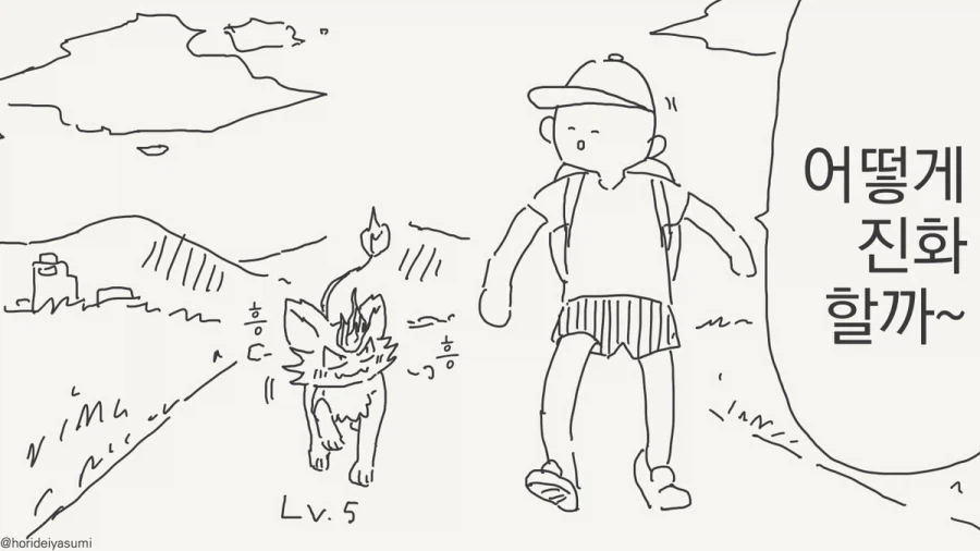 두 발로 서지마라, 두 발로 서지마라.manhwa_1.webp