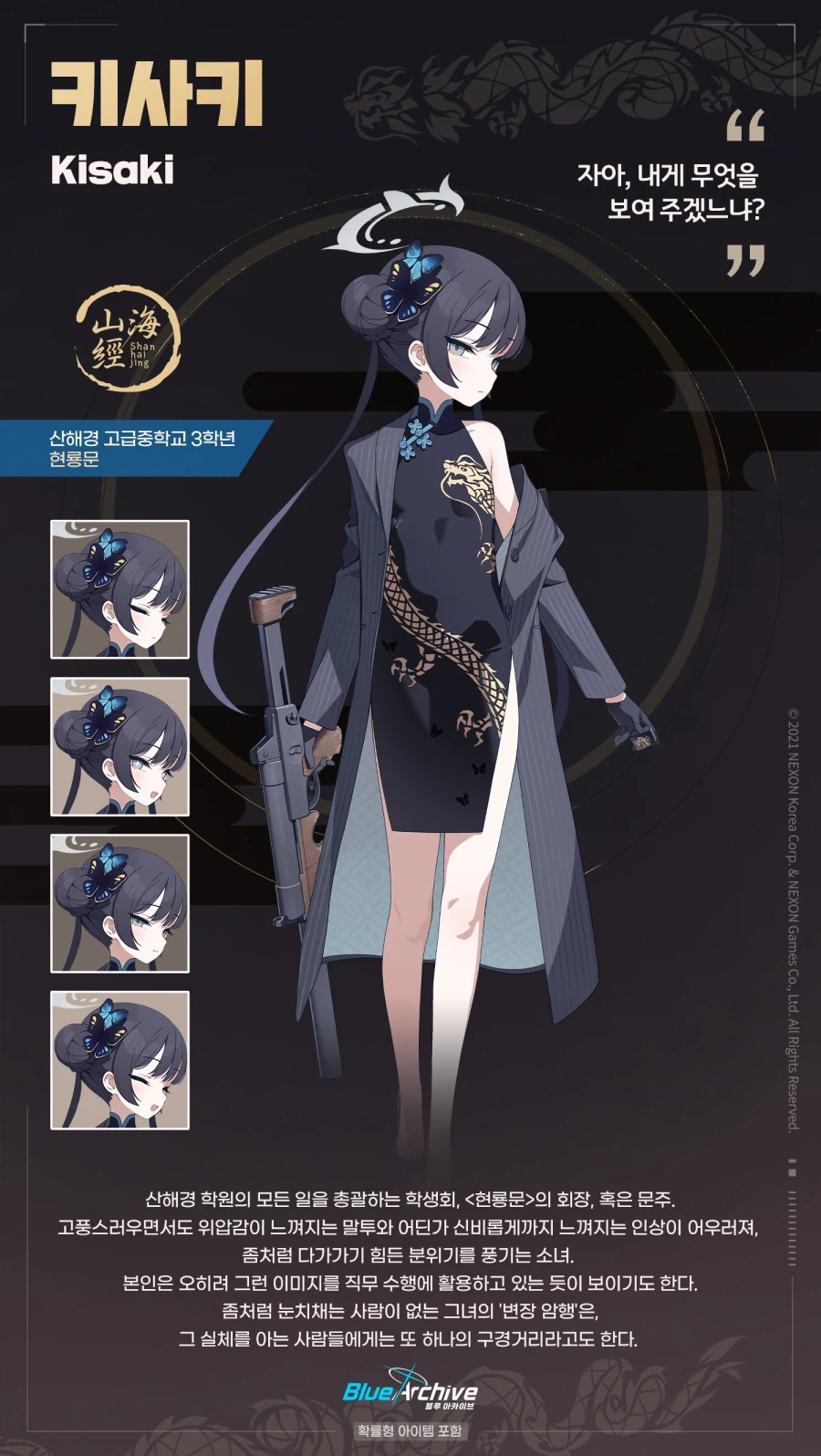 블루 아카이브) 오늘은 류우게 키사키 생일입니다 ㅎㅎ_1.webp