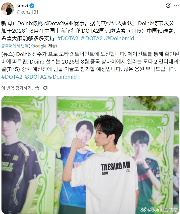 도인비 롤광고계약 제외 및 도타프로 도전_2.webp