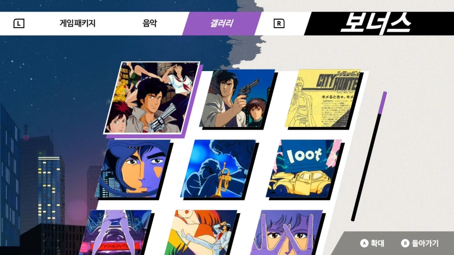 선소프트, 시티헌터 한국어판 스크린샷, 용량, 패키지 이미지_7.webp