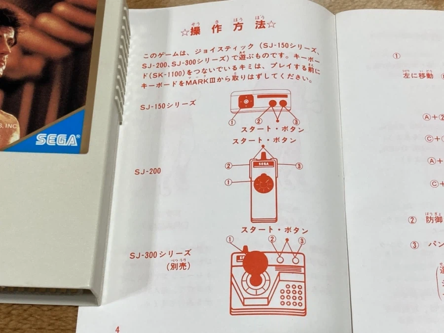 록키(ROCKY) - GONNA FLY NOW - & 레트로 게임 ~_39.webp