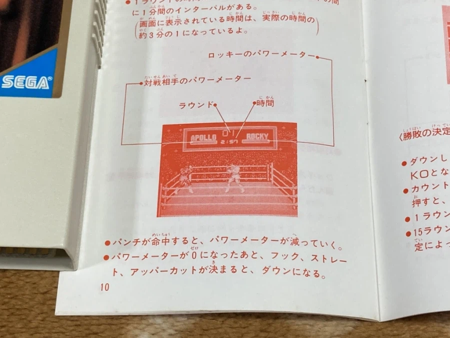 록키(ROCKY) - GONNA FLY NOW - & 레트로 게임 ~_41.webp