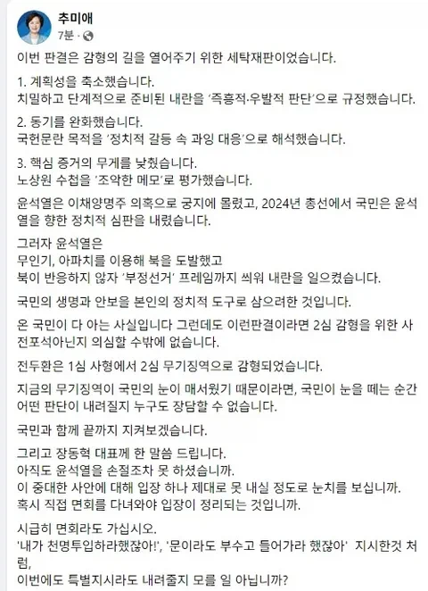 애미추가 보는 판결_1.webp