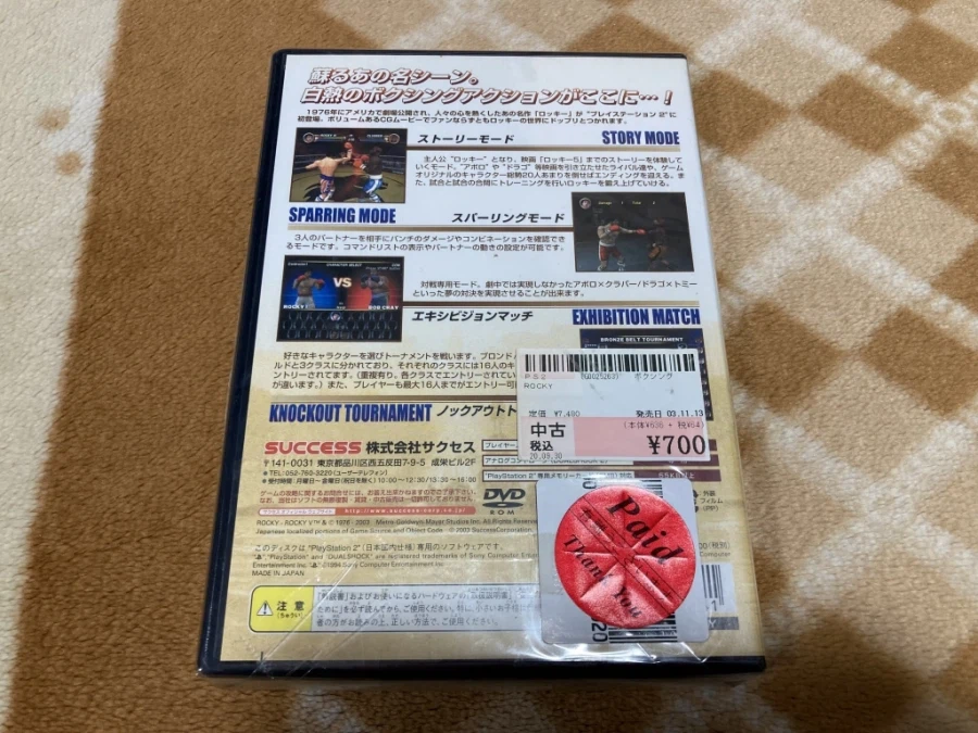 록키(ROCKY) - GONNA FLY NOW - & 레트로 게임 ~_66.webp