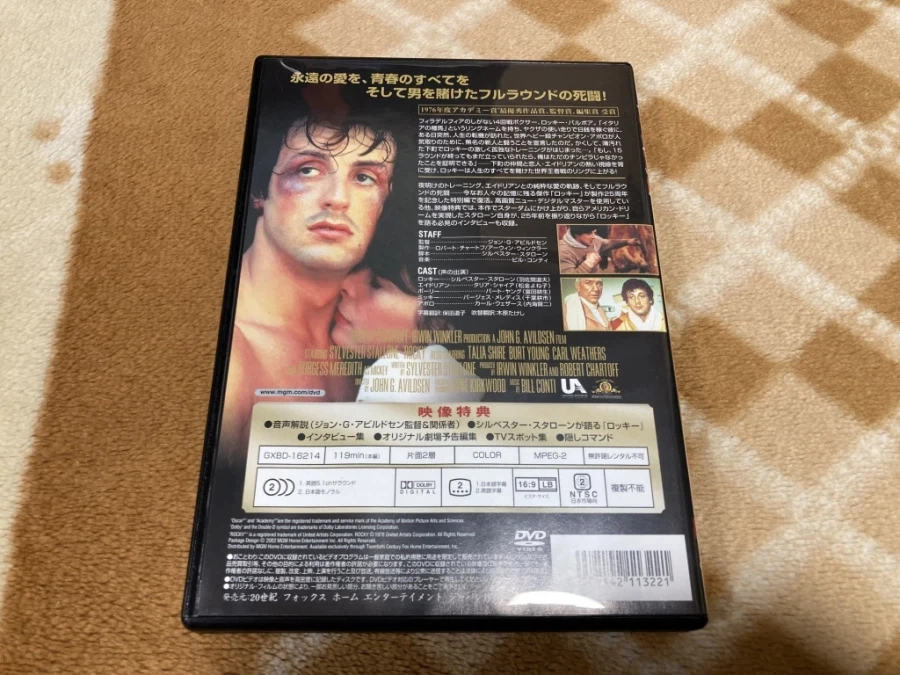 록키(ROCKY) - GONNA FLY NOW - & 레트로 게임 ~_72.webp