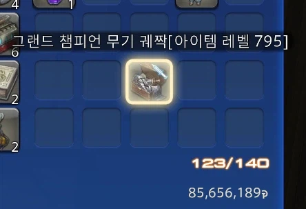 파판14)초면에 죄송하지만 전 두번만에 먹었어요._1.webp