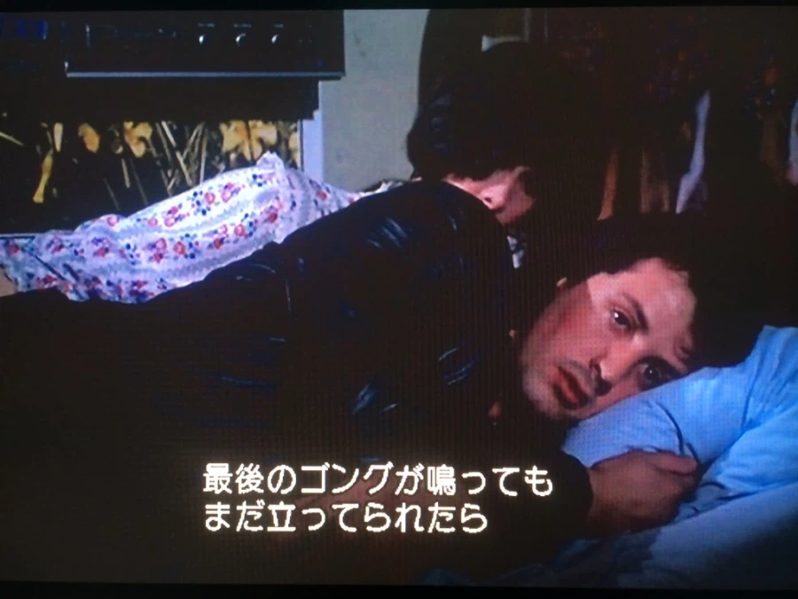 록키(ROCKY) - GONNA FLY NOW - & 레트로 게임 ~_89.webp