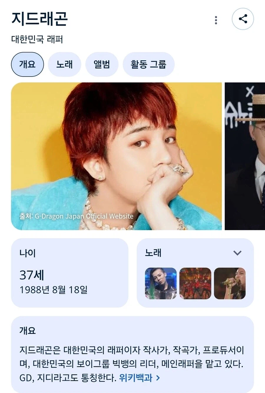 지드래곤이 물구나무를 서면 안되는 이유는?_1.webp