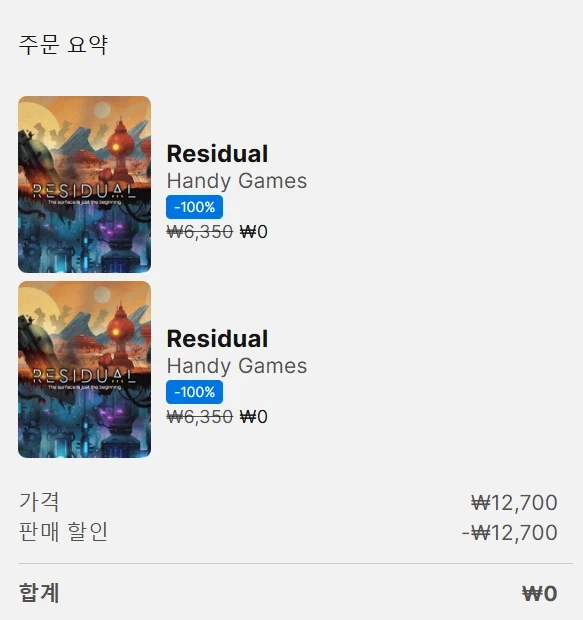 [에픽모바일] Residual (무료)_1.webp