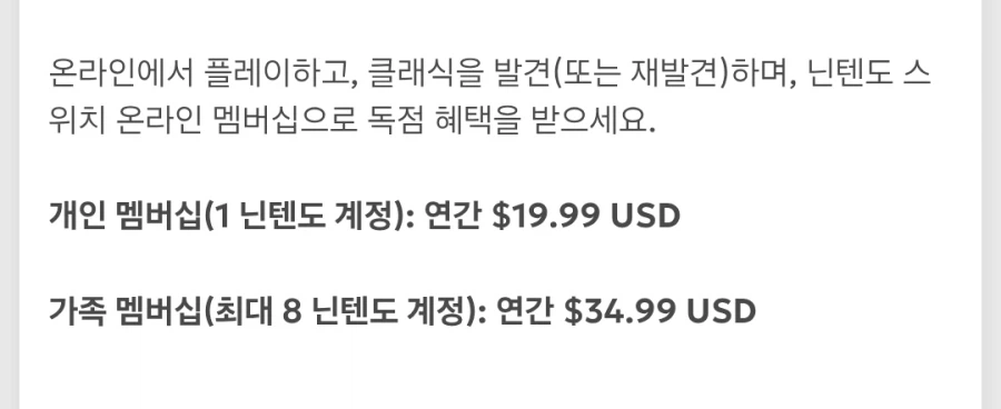 한국 닌텐도식 달러 환율_1.webp