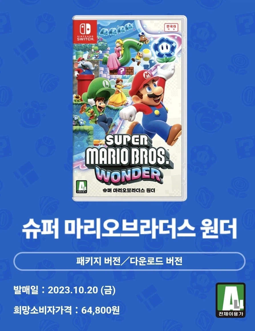 한국 닌텐도식 달러 환율_4.webp