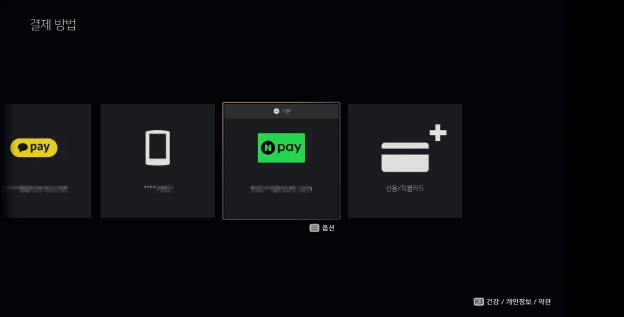 ps+ 구독 만료가 다가와 질문_2.webp