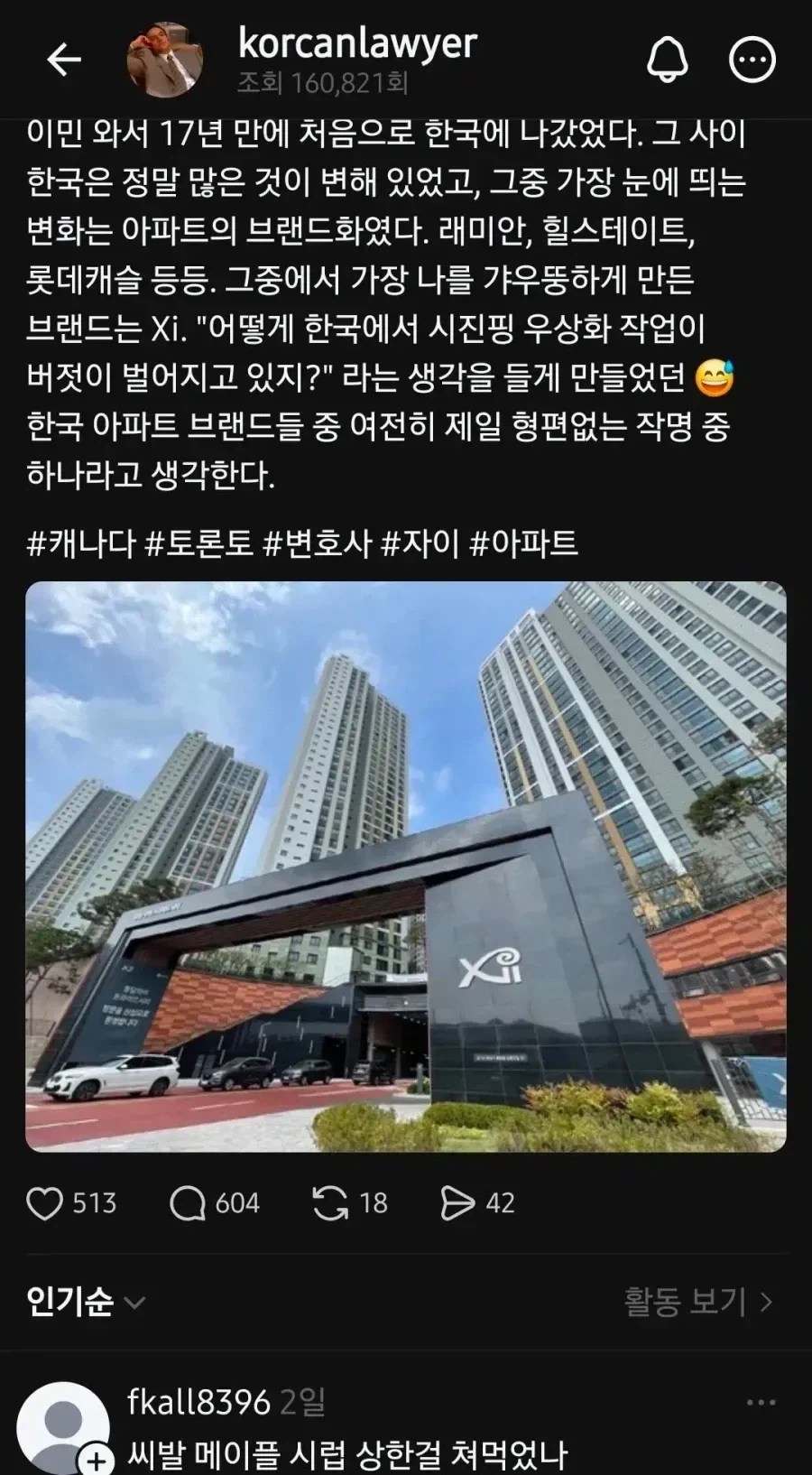 한국에서 일어나고 있는 시진핑 우상화 작업_1.webp