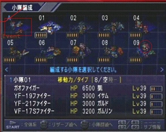 슈로대) 지금은 사라진, 가장 거지같던 '편대시스템'_1.webp