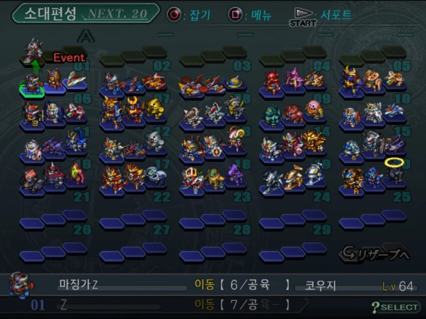 슈로대) 지금은 사라진, 가장 거지같던 '편대시스템'_3.webp