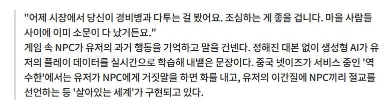 LLM AI 에게 시나리오를 짜게 하면 나오는 문제_1.webp