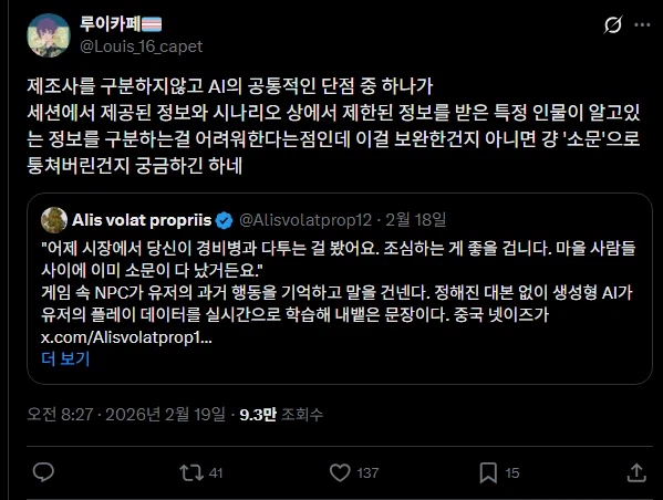 LLM AI 에게 시나리오를 짜게 하면 나오는 문제_2.webp