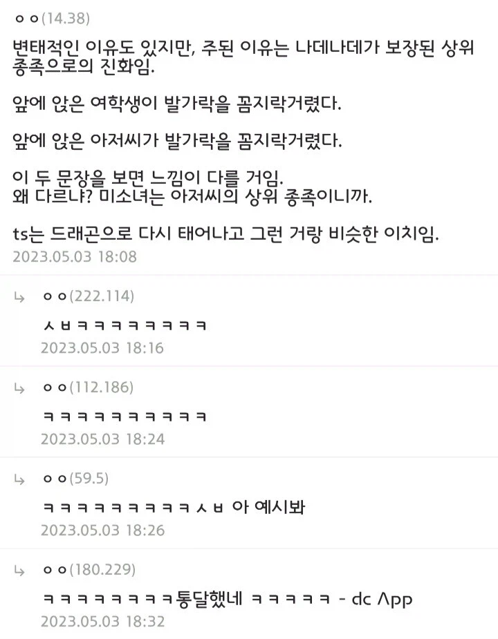 히로아카)미네타 TS 시킨 캐릭터는 이쁘긴 하더라_2.webp