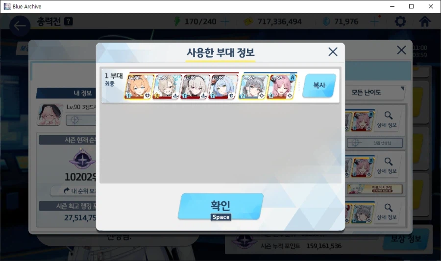 히비키 전3 달성 다계정 최초 (메3)_3.webp