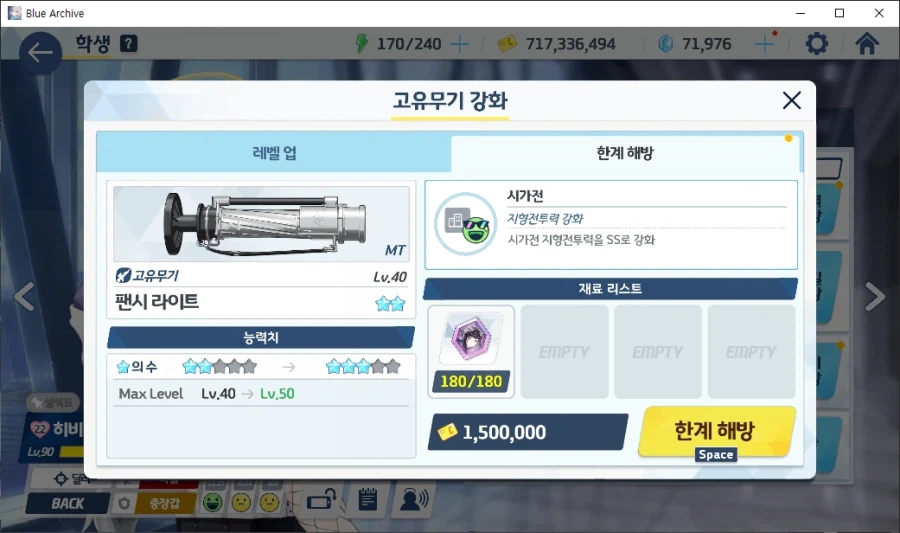 히비키 전3 달성 다계정 최초 (메3)_4.webp