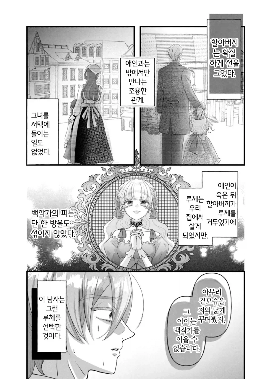 혼전순결 언니 버리고 쌍둥이 여동생과 바람피는 만화_24.webp