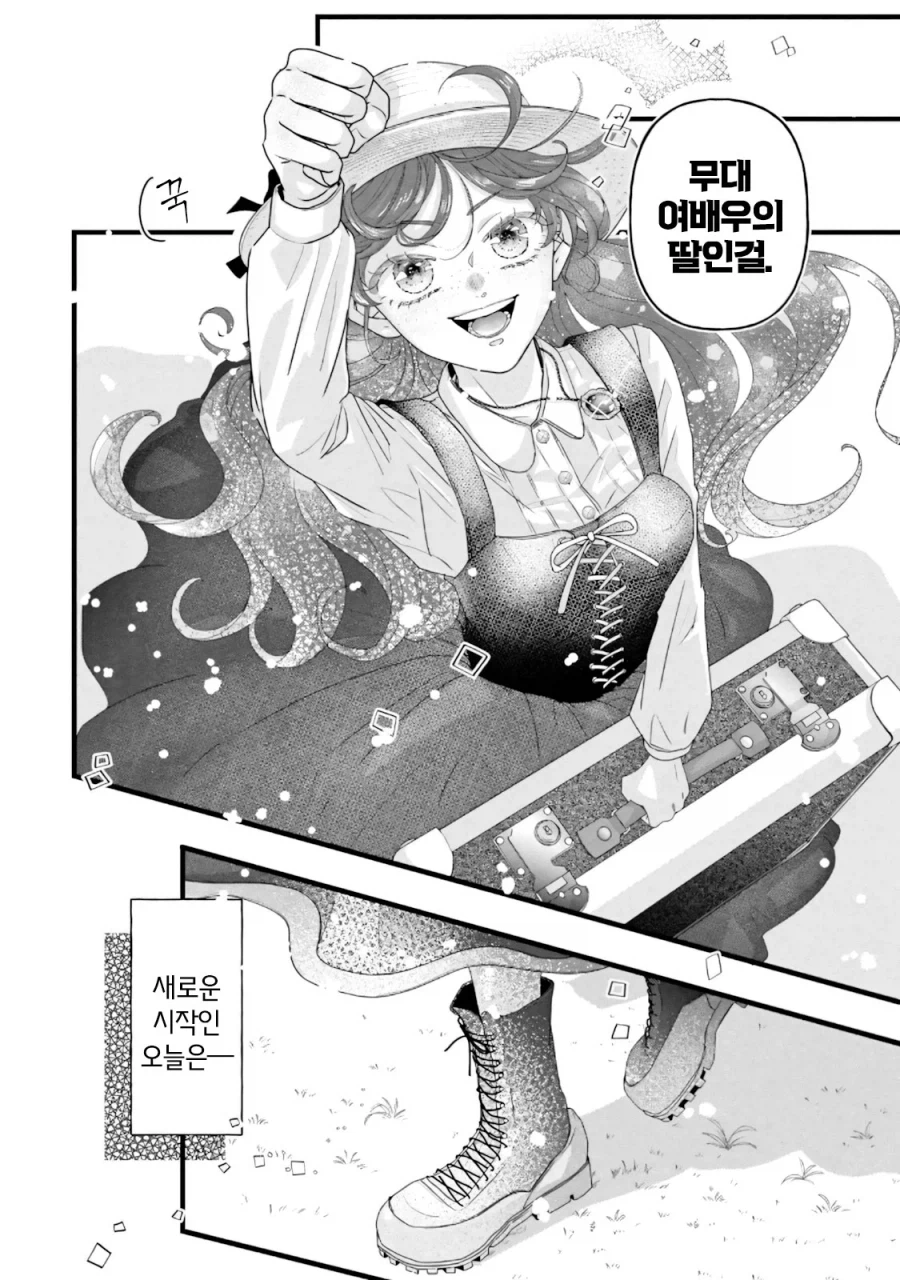 혼전순결 언니 버리고 쌍둥이 여동생과 바람피는 만화_39.webp