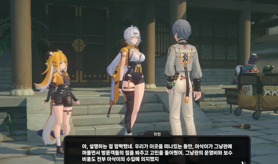 젠존제 하는데 이 무협 무뢰배들 졸라 빡치네_1.webp