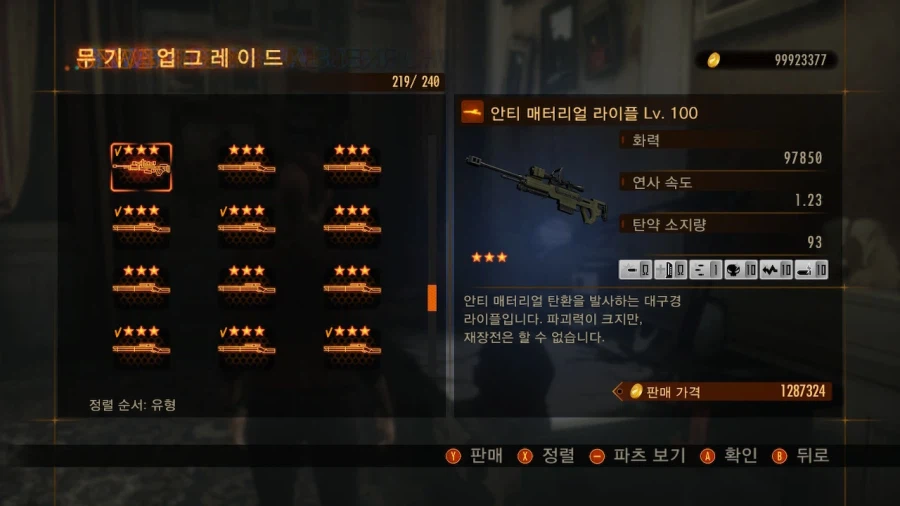 레벨2 레지넷에 결과 등록이 안되네요_1.webp