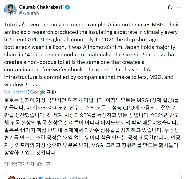 ai업계의 가장 큰손은 미원이다.jpg_2.webp