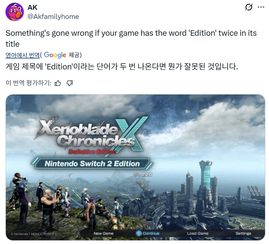 의외로 게임 제목에 두번 들어가면 안되는 단어.jpg_1.webp