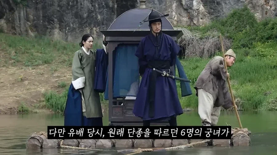 실제 단종이 유배될 때 따라간 궁녀는 6명이다_1.webp