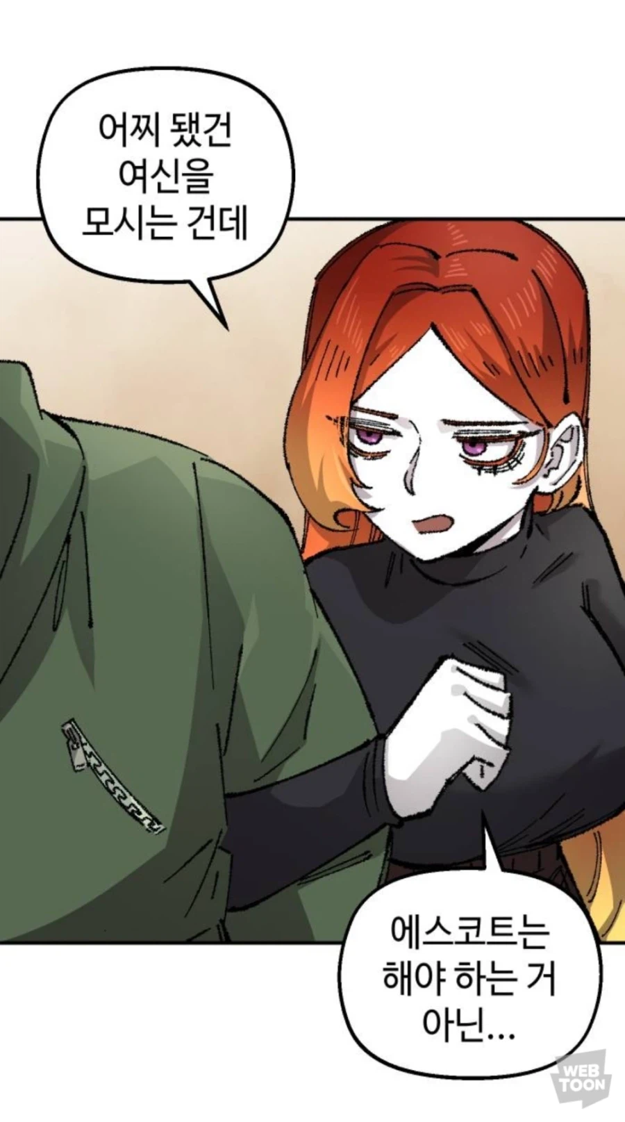 등장하자마자 비호감되는 법_4.webp