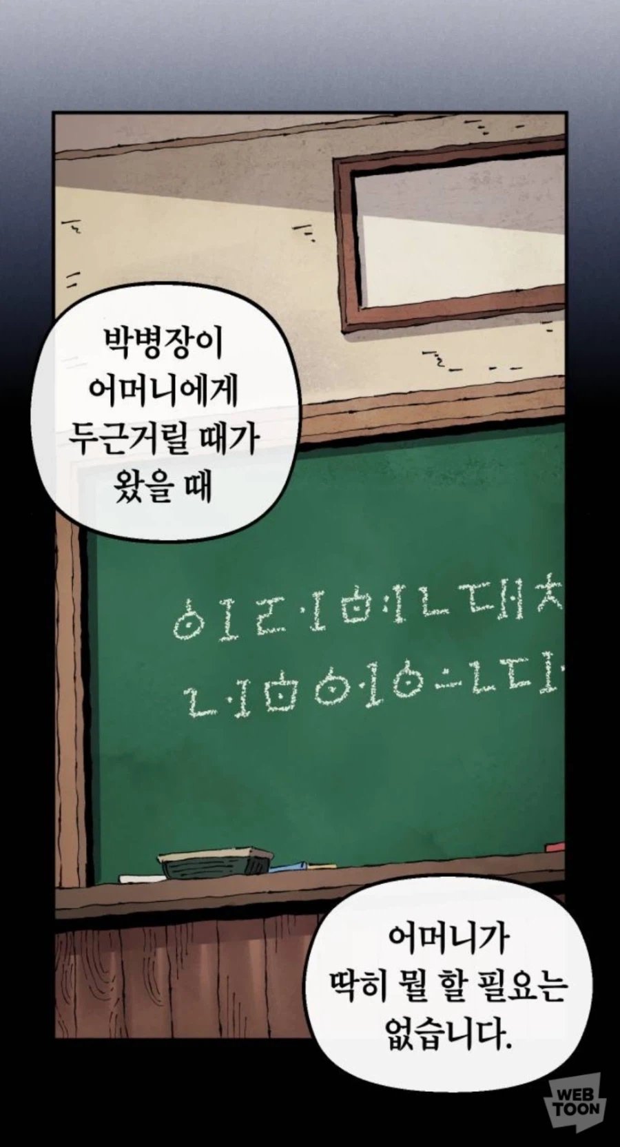 등장하자마자 비호감되는 법_10.webp