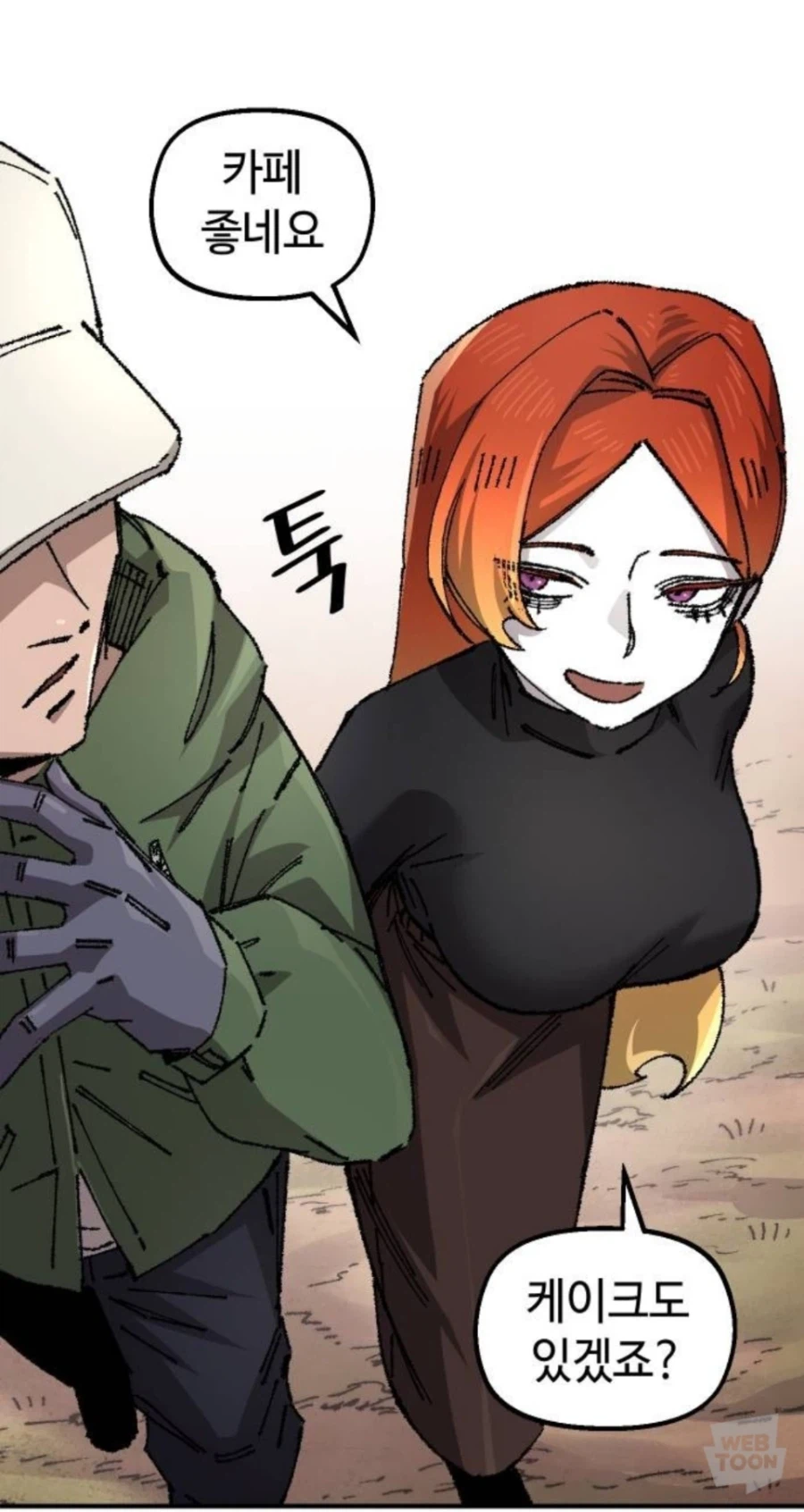 등장하자마자 비호감되는 법_14.webp