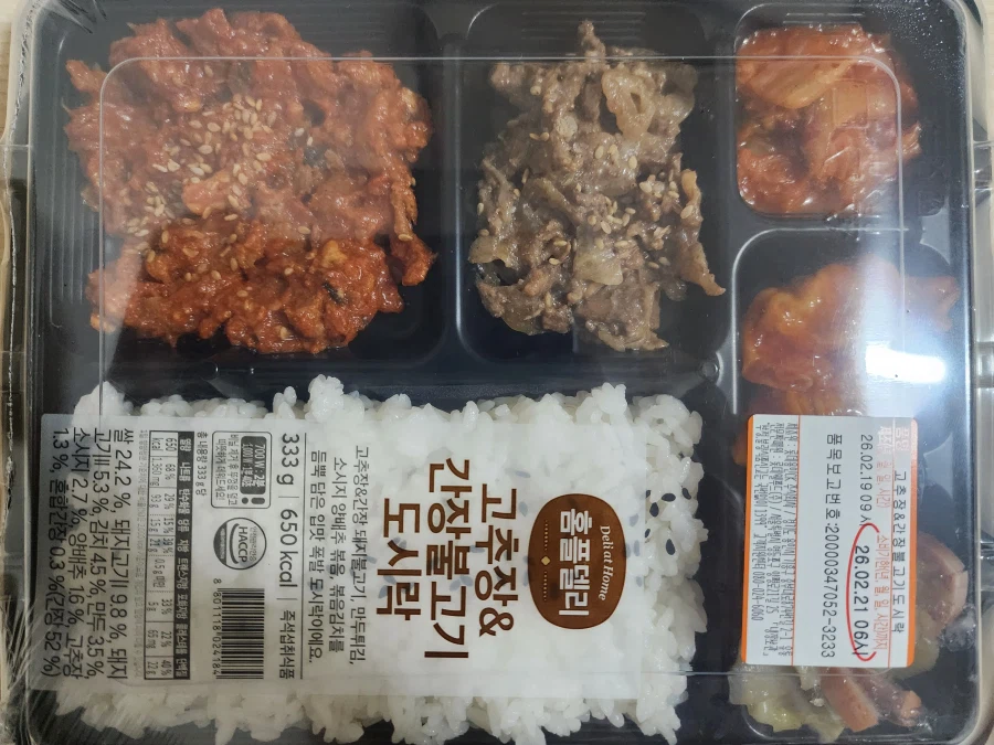 990원 도시락_3.webp