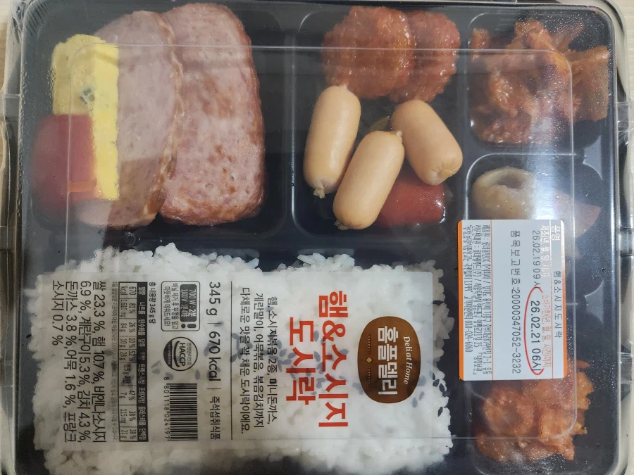 990원 도시락_7.webp