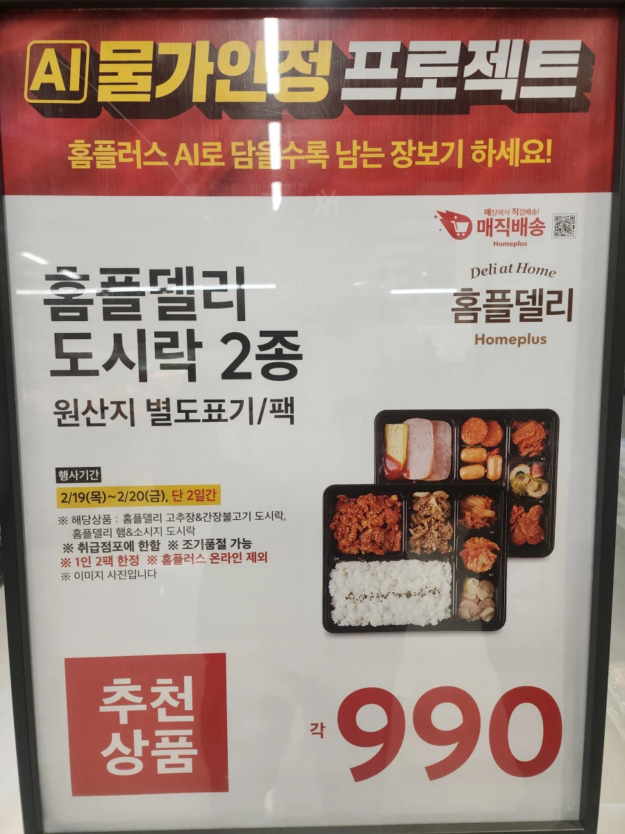 990원 도시락_11.webp