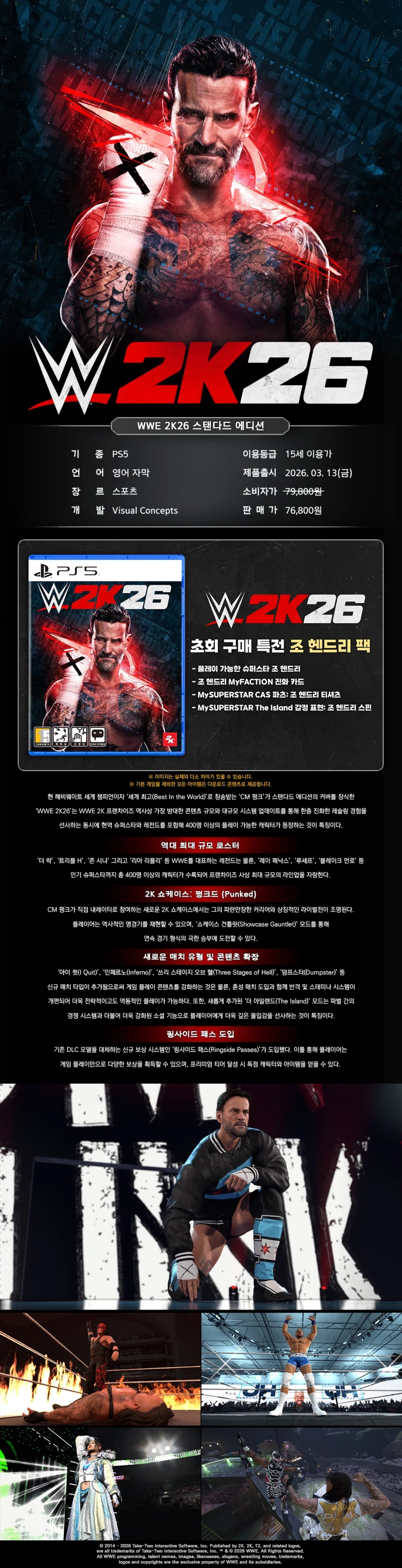 [겜우리] PS5 WWE 2K26 스탠다드 에디션 예약 판매 / 76,800원_1.webp