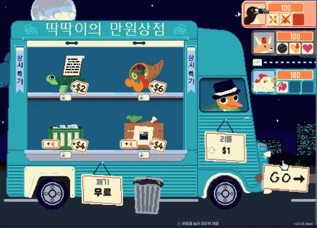 게임소개) 오믈렛에 넣을까요?_4.webp